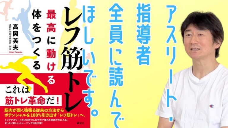 レフ筋トレ